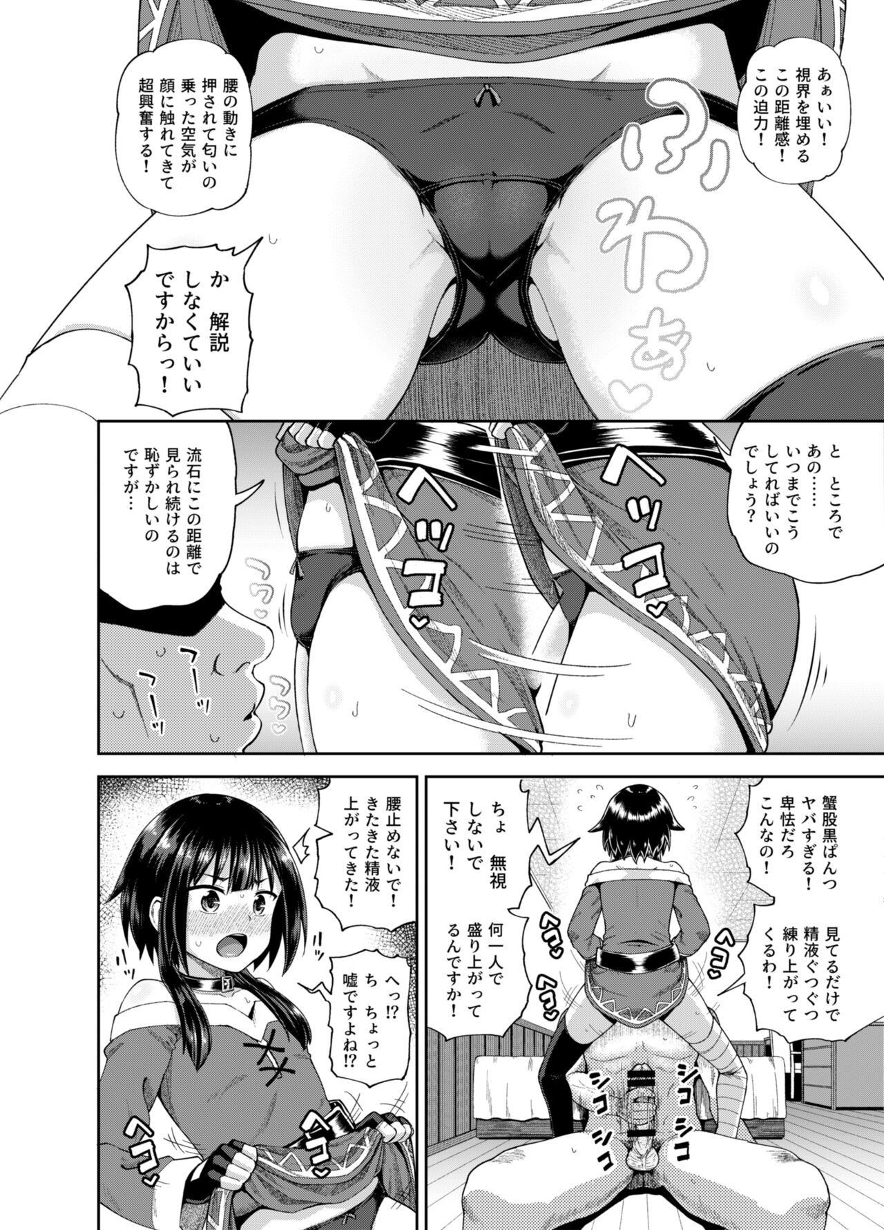 Bakuretsu Musume o Kanojo ni Shitara Yaru Koto nante Kimatteru! page 11 full