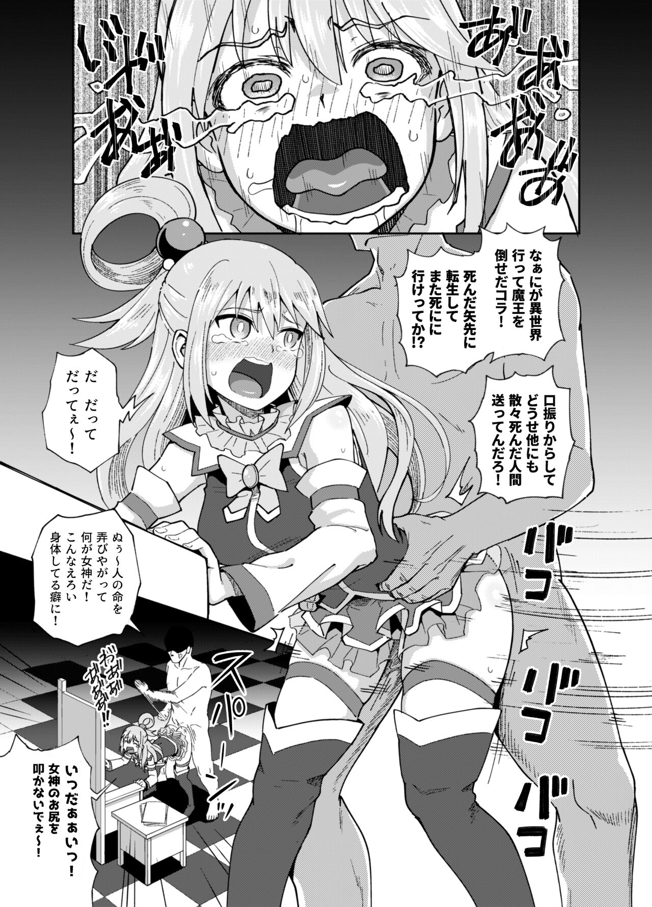 Bakuretsu Musume o Kanojo ni Shitara Yaru Koto nante Kimatteru! page 2 full