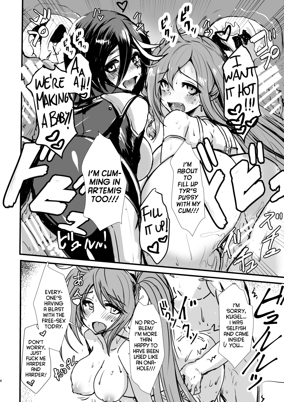 PhanKill no Erohon page 7 full