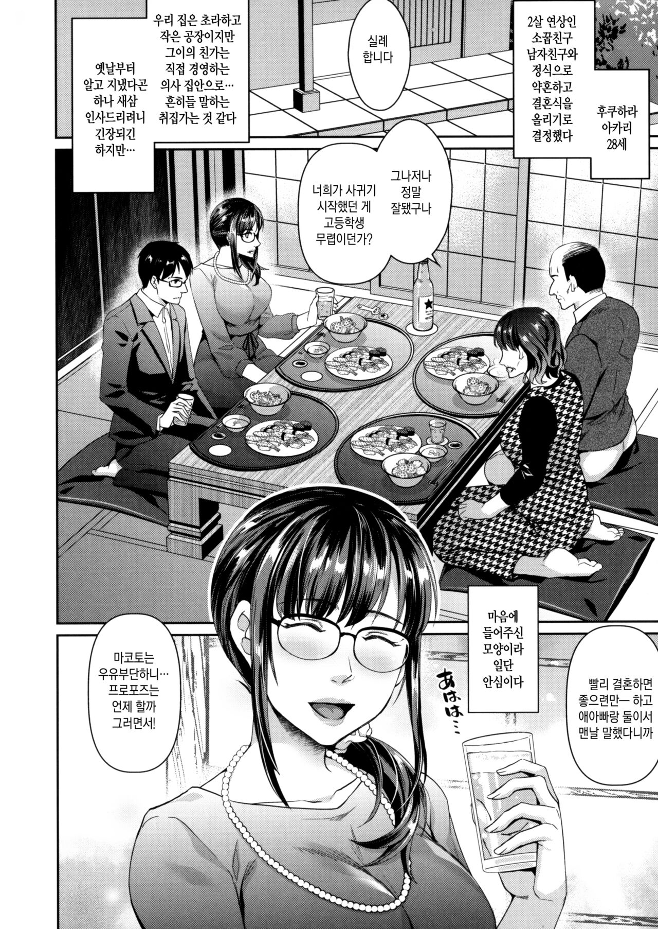 Hanayome Shuugyou ~Gifu no Haramase Shoubu~ page 5 full