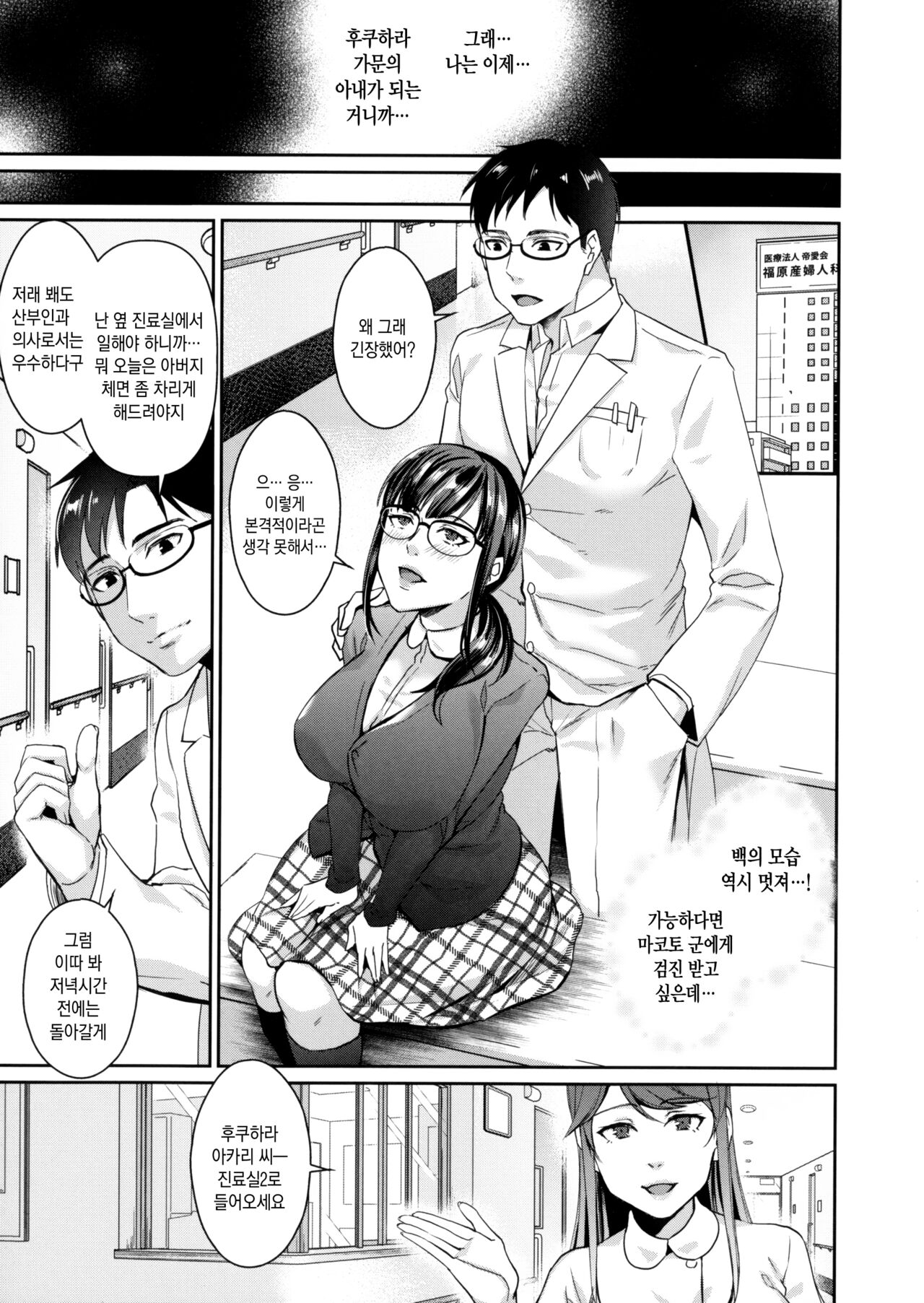 Hanayome Shuugyou ~Gifu no Haramase Shoubu~ page 8 full