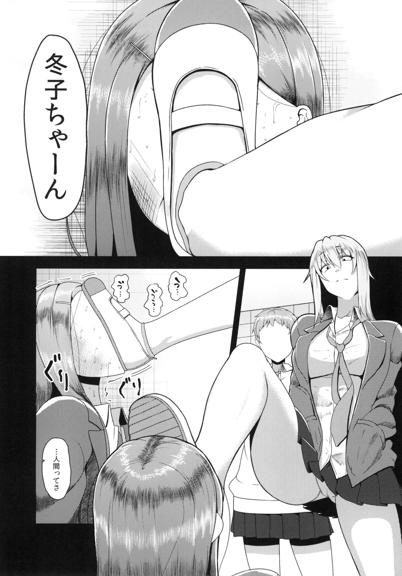 Songen Kankin Baby page 11 full