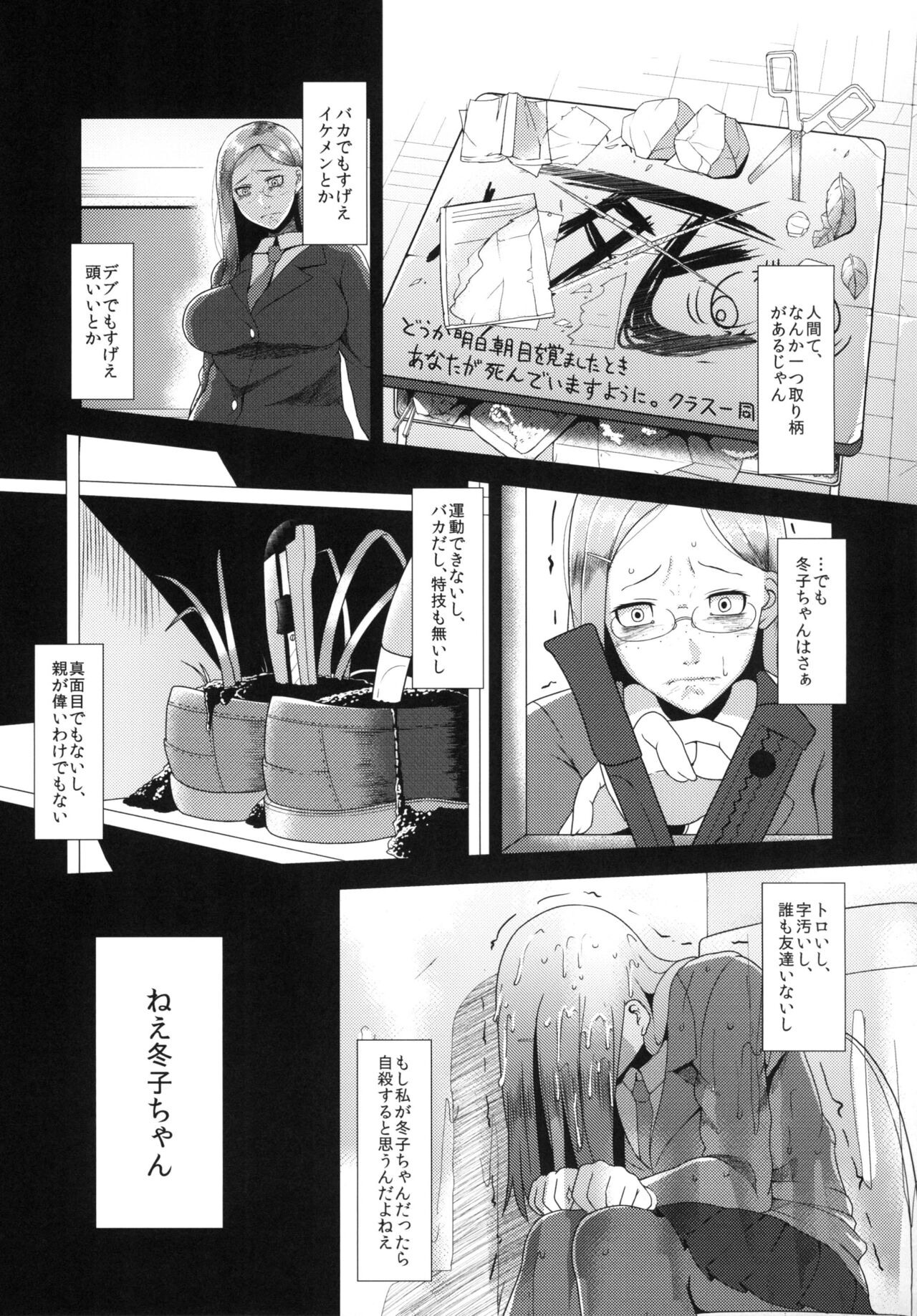 Songen Kankin Baby page 12 full