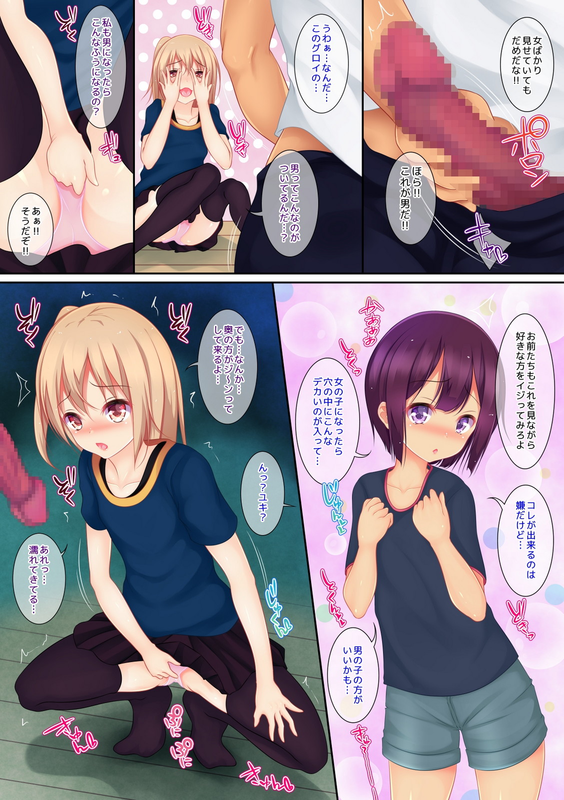 Chusei Hon ~ Eraberunara Dotchi ni Suru?~ page 5 full
