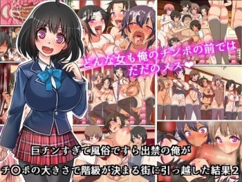 [Furitendou] Kyochin Sugite Fuuzoku de sura Dekin no Ore ga Chinpo no Ookisa de Kaikyuu ga Kimaru Machi ni Hikkoshita Kekka 2 cover