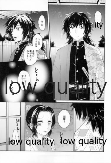 藤の雫、艶の水紋 page 12 full