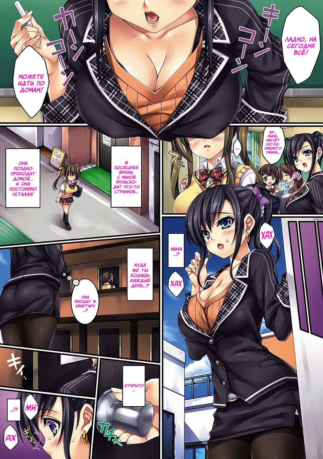 Ienai Koto | Не рассказать page 3 full