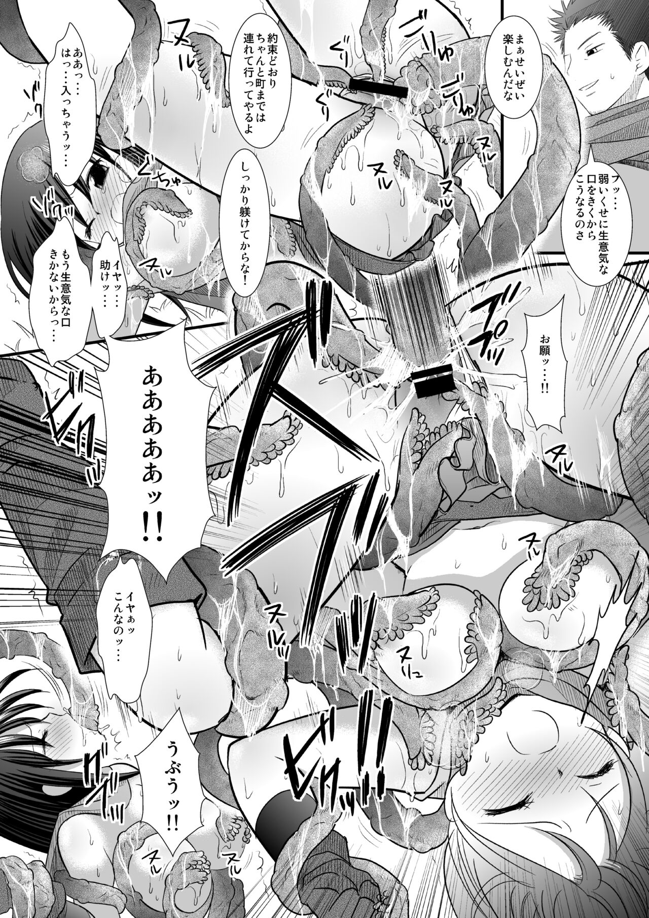 Joshikenshi shokushu ryojoku page 12 full