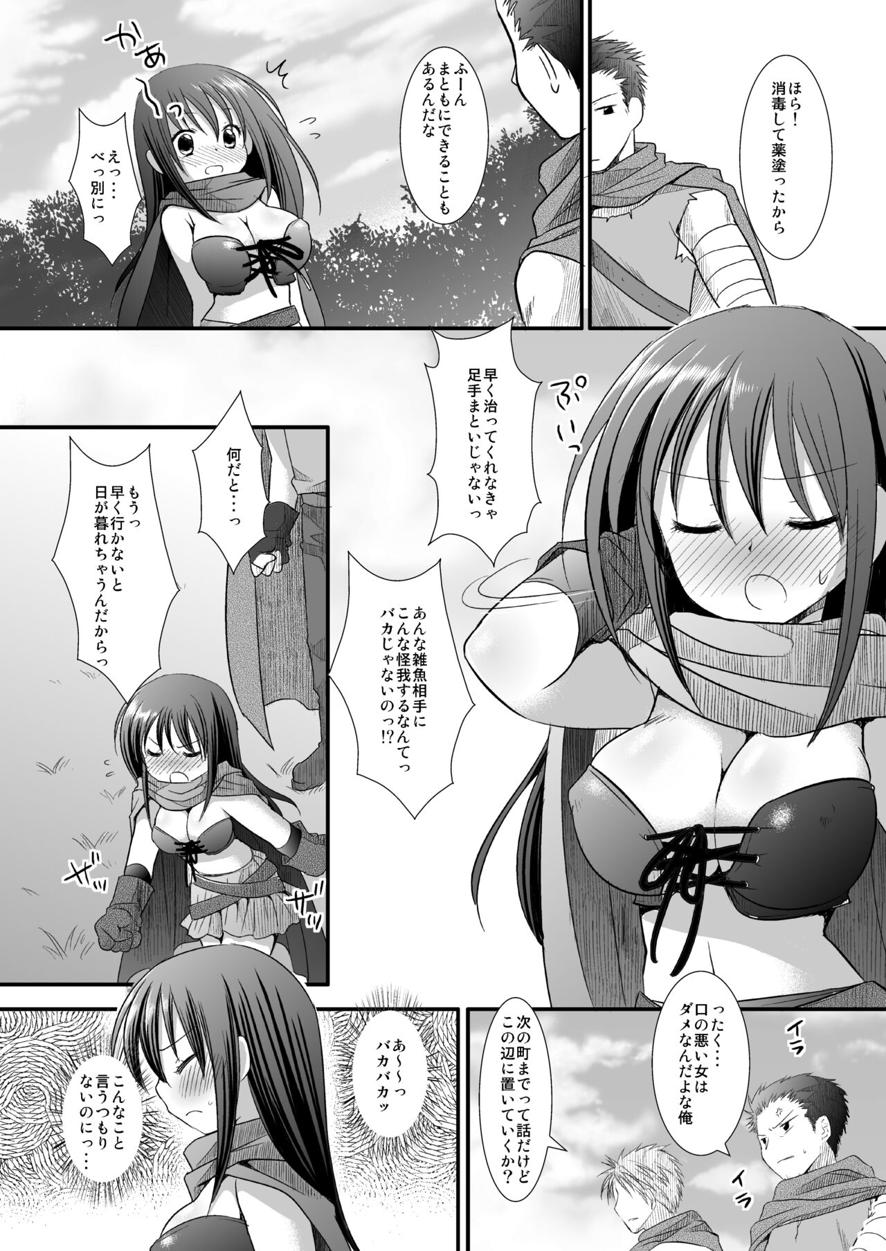Joshikenshi shokushu ryojoku page 4 full