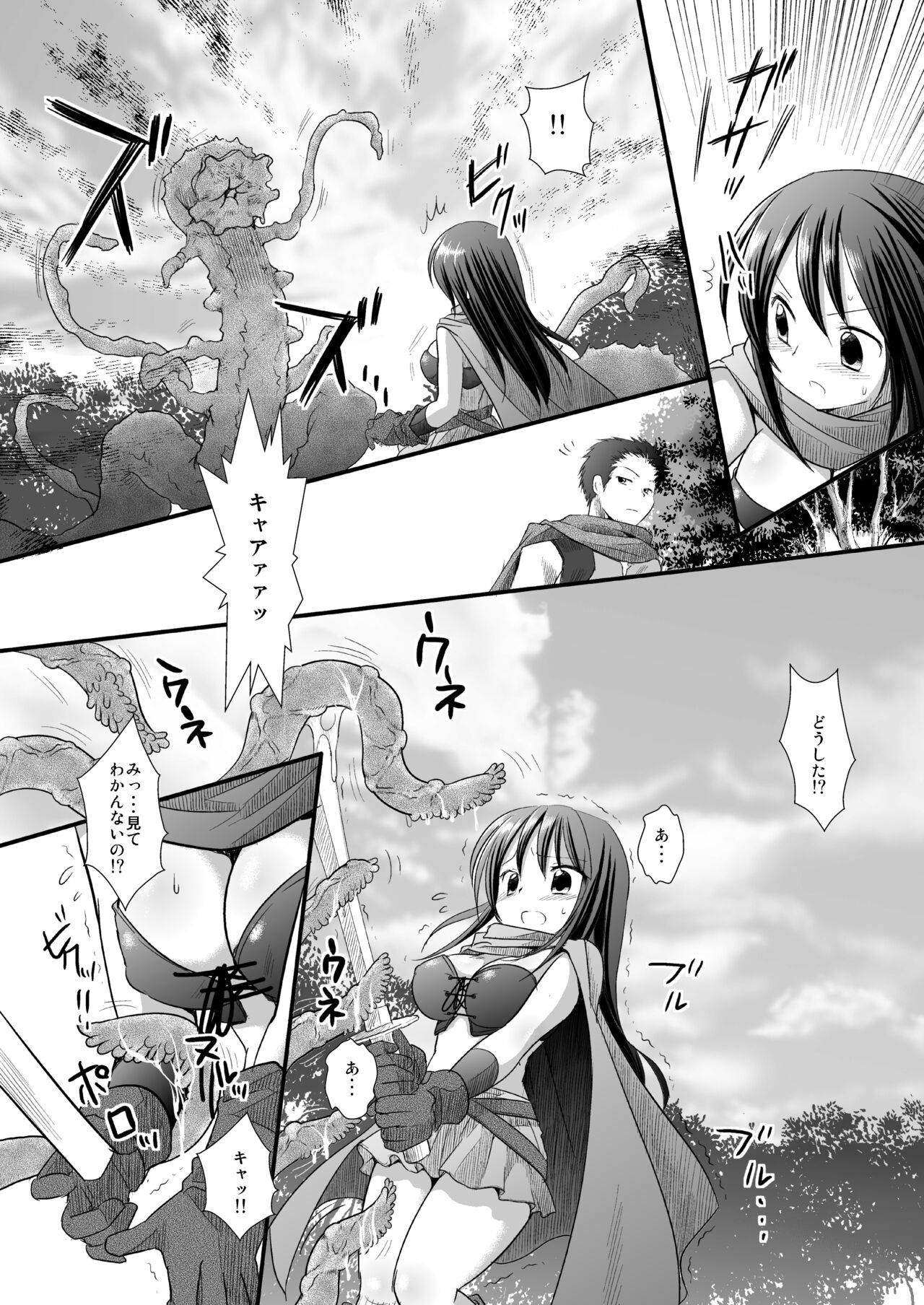 Joshikenshi shokushu ryojoku page 5 full