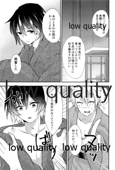 優しいだけじゃいや page 12 full