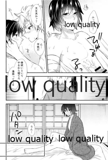 優しいだけじゃいや page 3 full