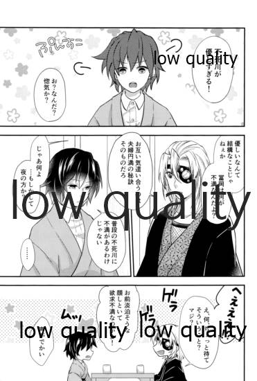 優しいだけじゃいや page 4 full