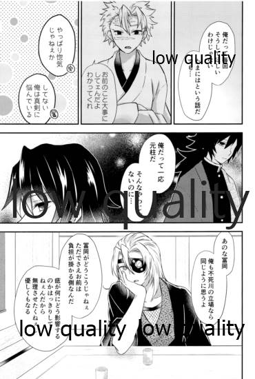 優しいだけじゃいや page 6 full