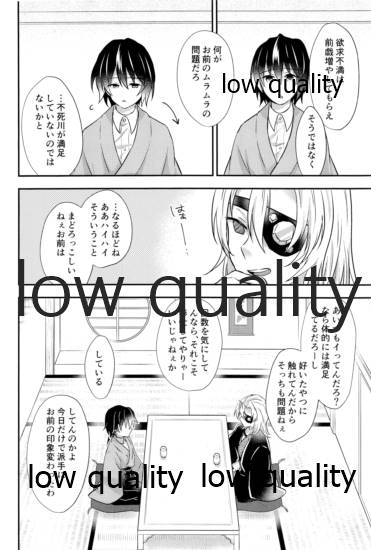 優しいだけじゃいや page 7 full