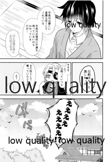 優しいだけじゃいや page 8 full