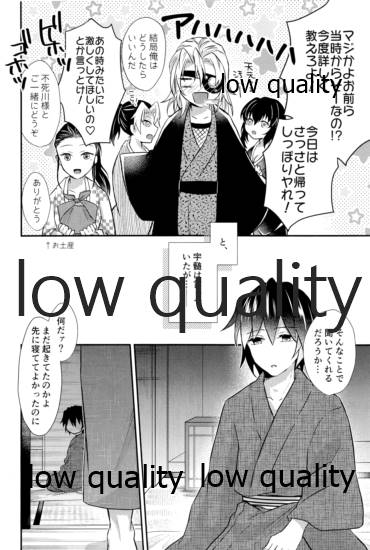 優しいだけじゃいや page 9 full