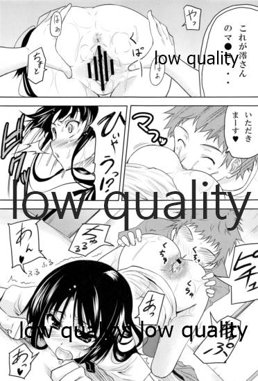 秘蜜訓練! page 10 full