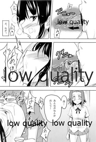 秘蜜訓練! page 11 full