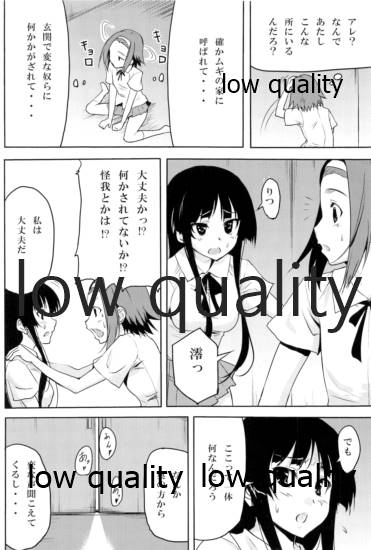 秘蜜訓練! page 3 full