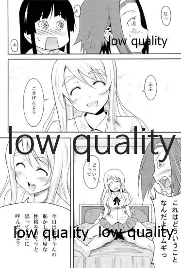 秘蜜訓練! page 6 full