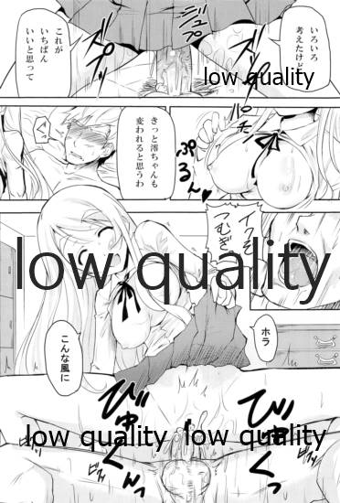 秘蜜訓練! page 7 full
