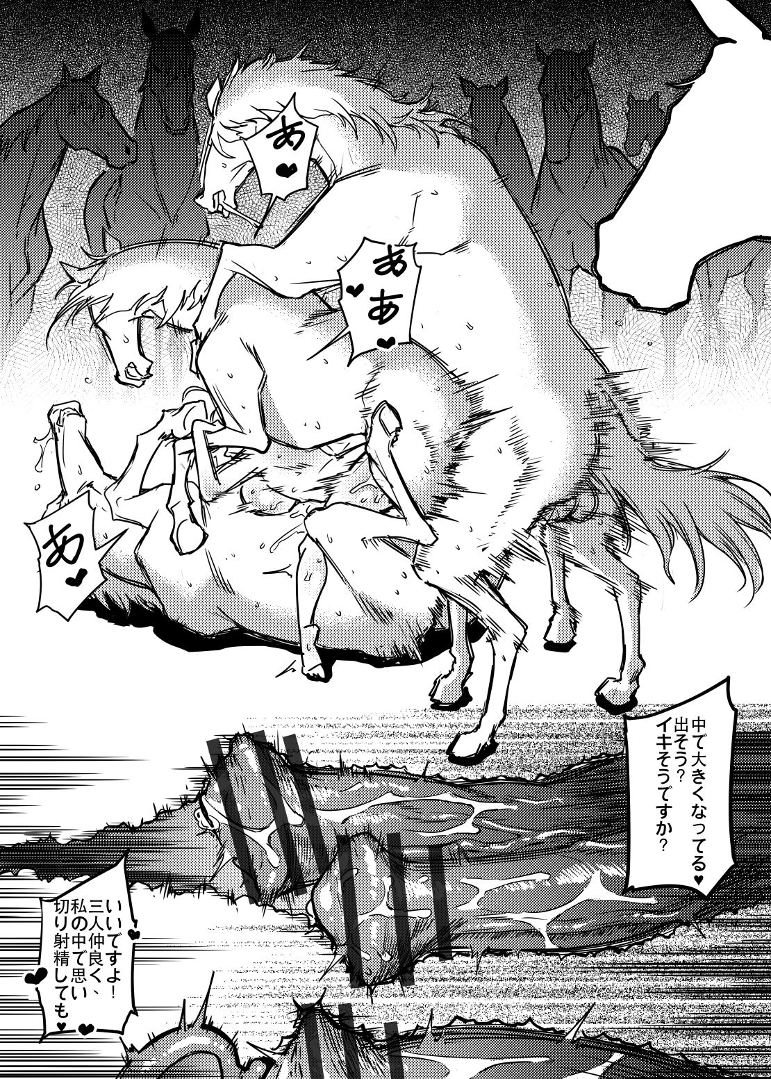Hakuba Uma ni Norareru Kishi page 12 full