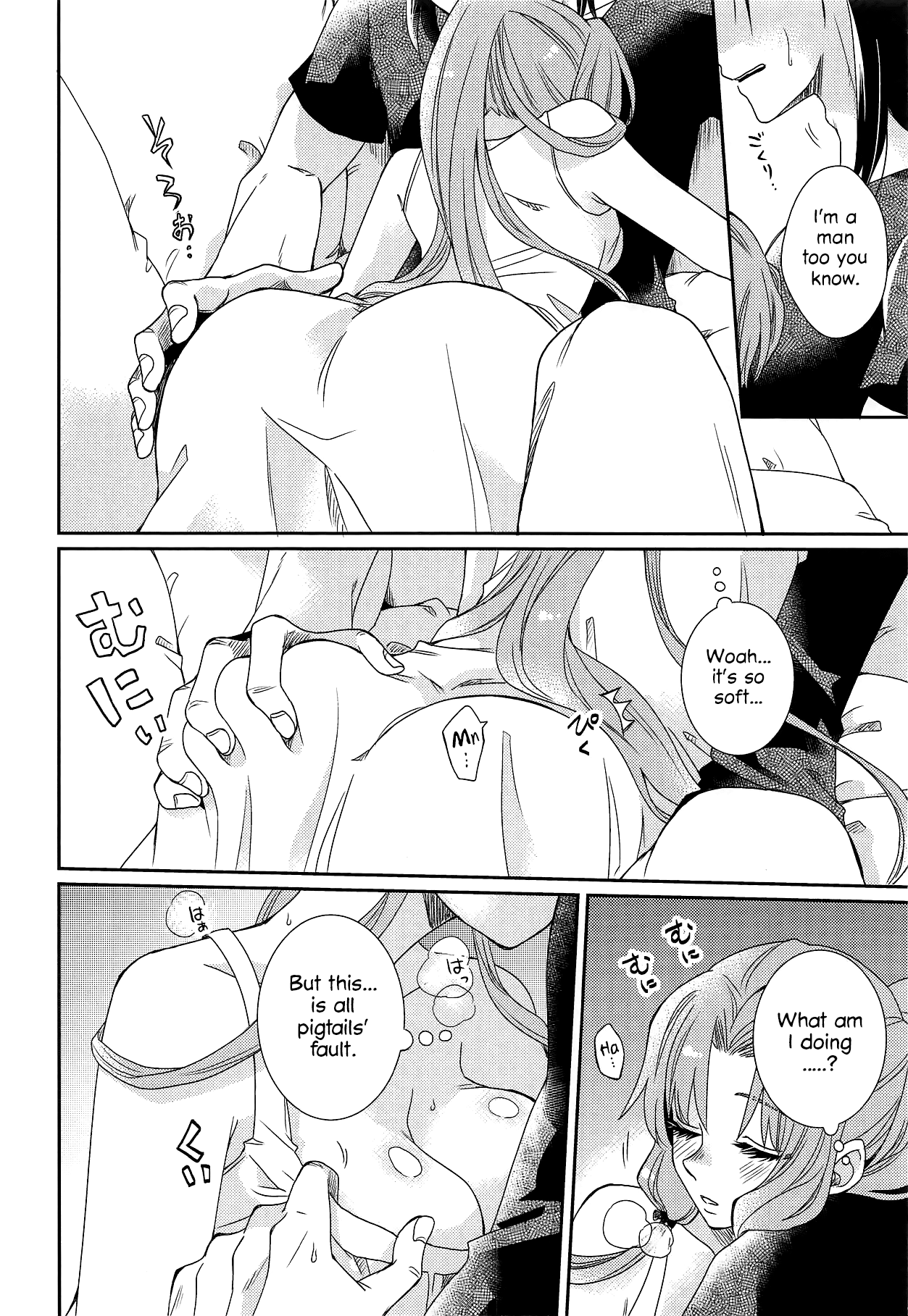 Oyasuminasai Yoi Yume o - Good Night and Good Dreams page 11 full