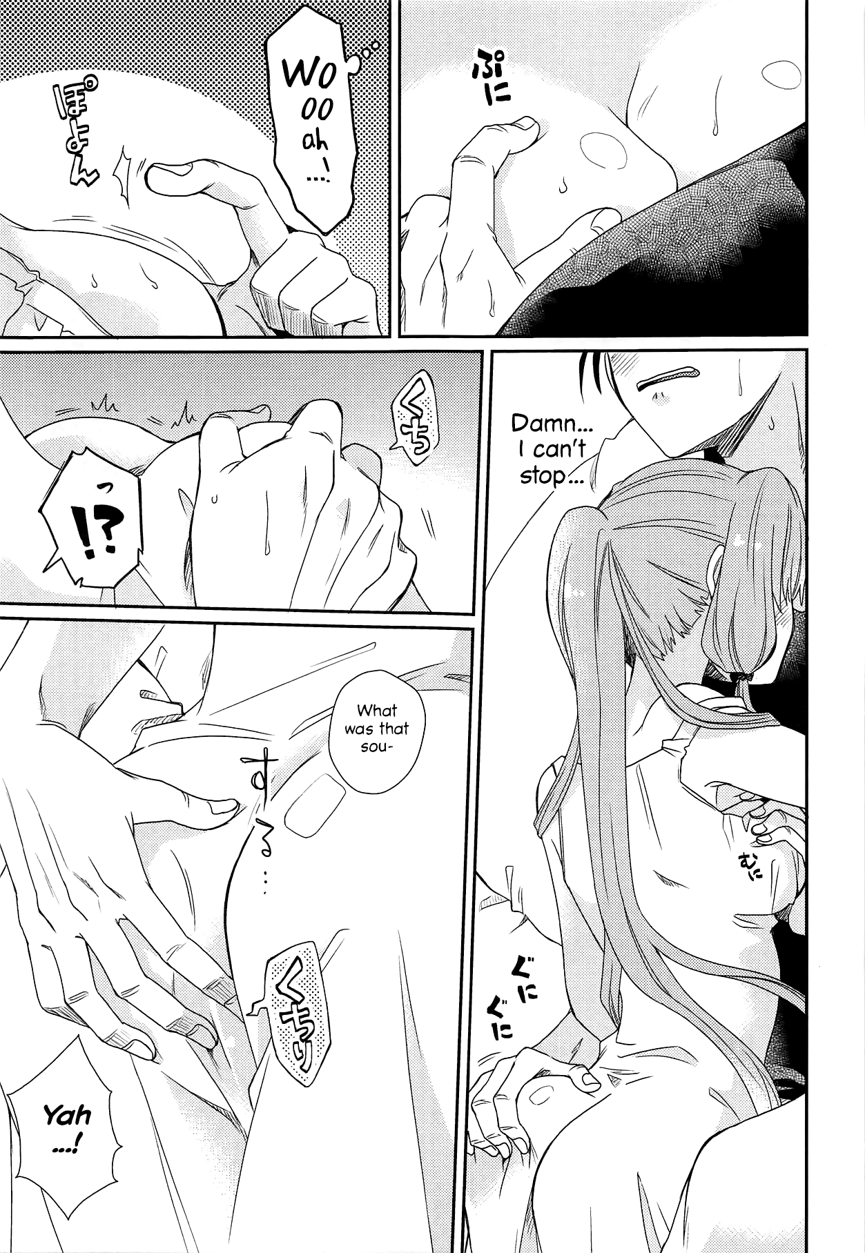 Oyasuminasai Yoi Yume o - Good Night and Good Dreams page 12 full