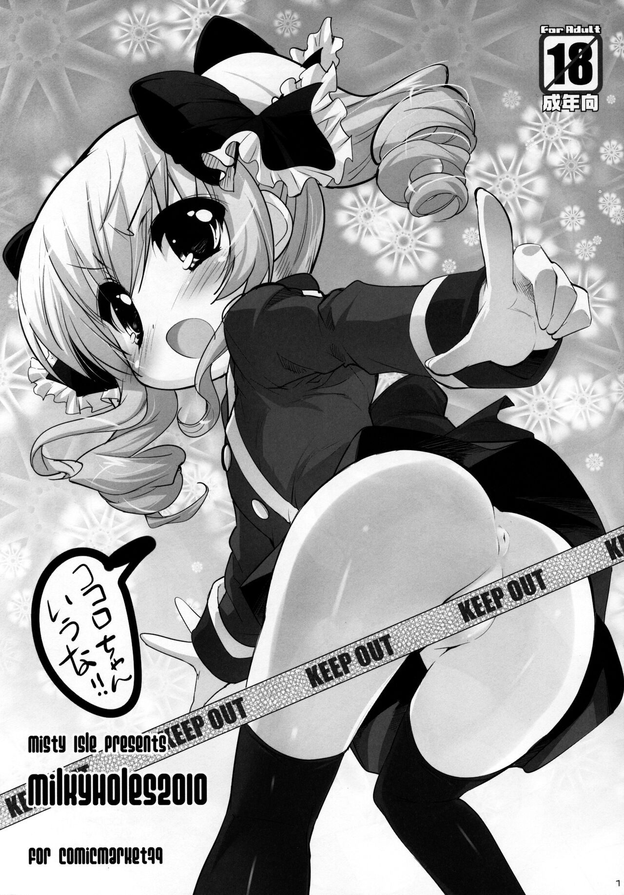 MilkyHoles 2010 page 1 full