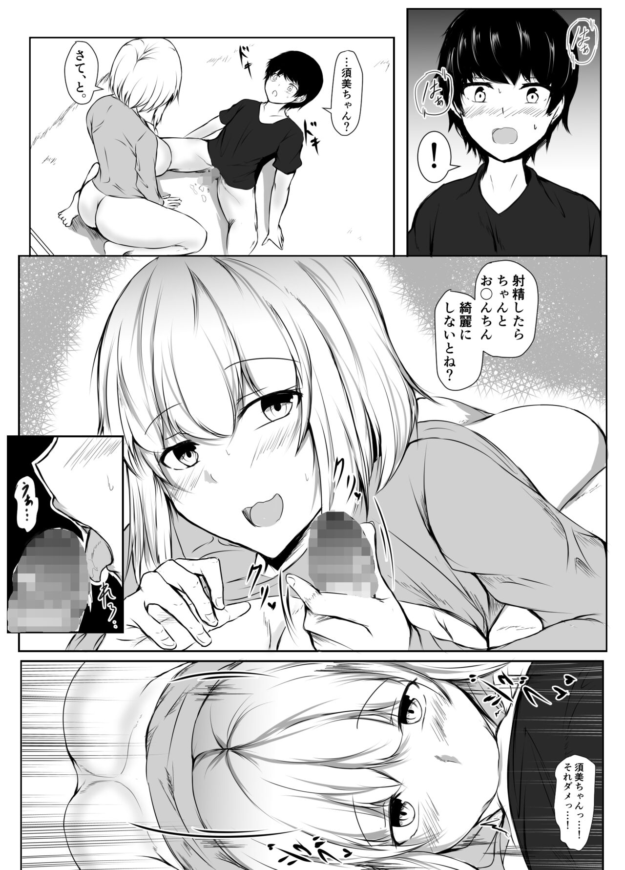 Toshiue no Onee-san to Tsukiatte Nikkagetsu ga Tachimashita page 11 full