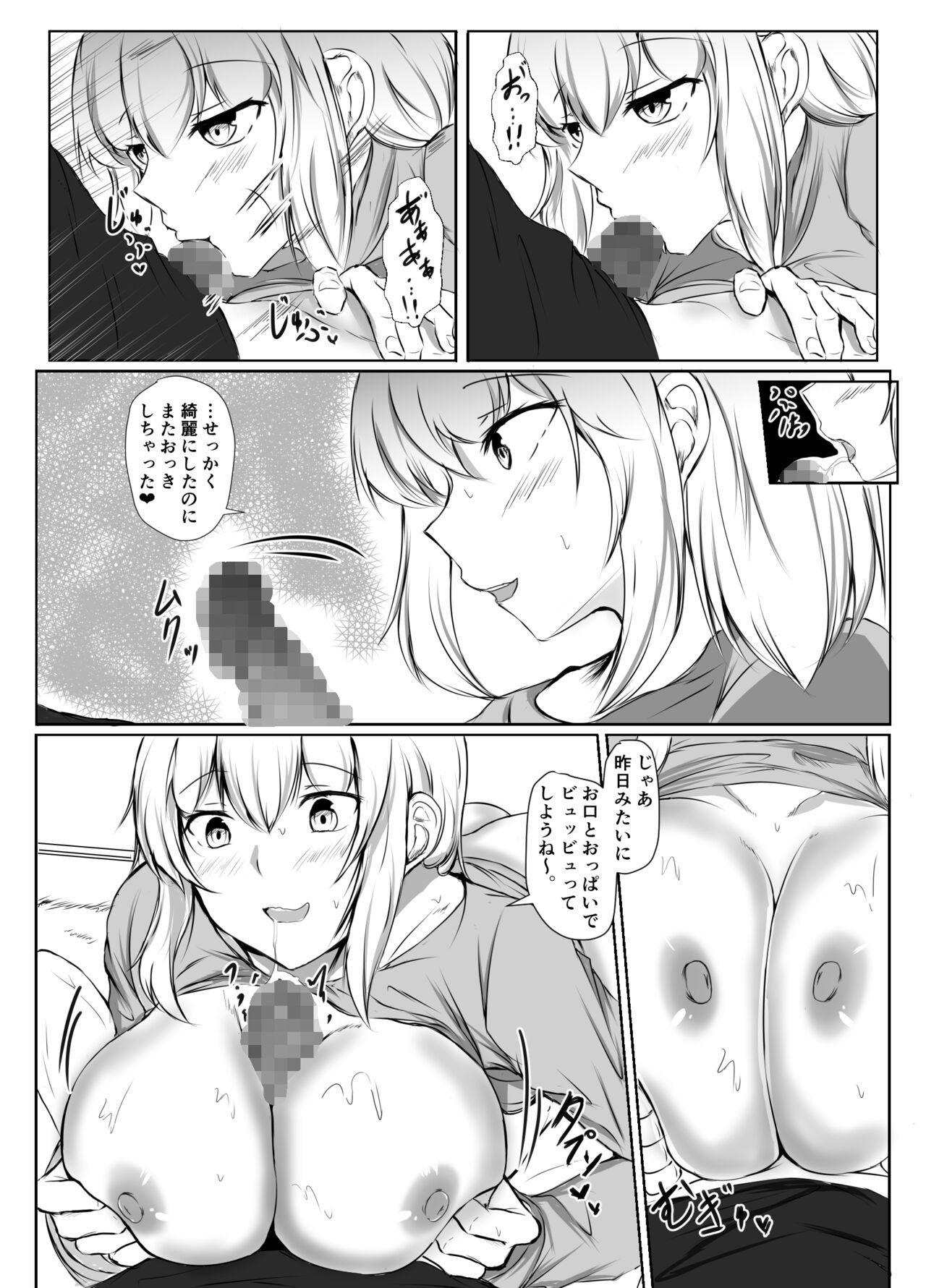 Toshiue no Onee-san to Tsukiatte Nikkagetsu ga Tachimashita page 12 full