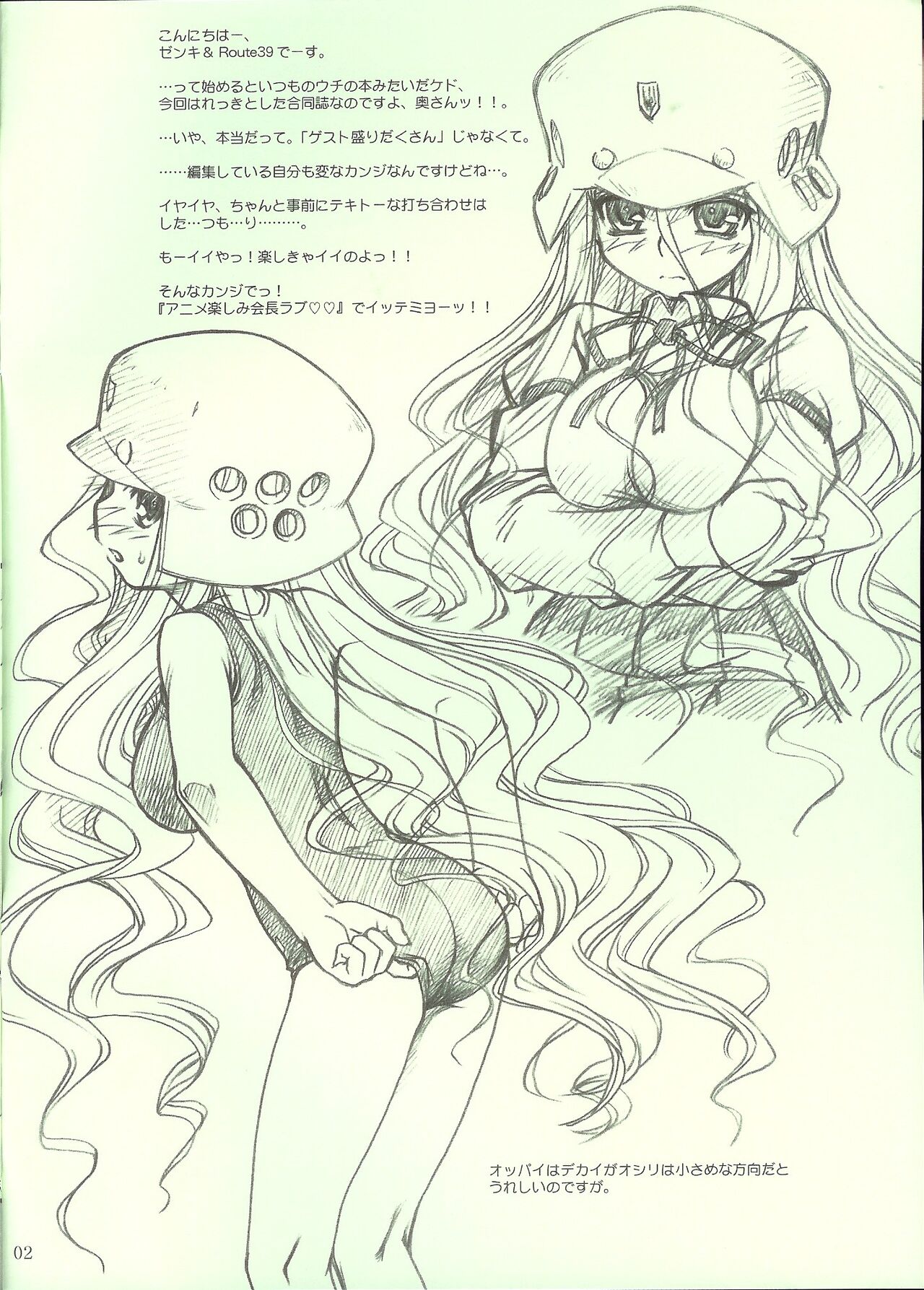 ロンメル戦車隊シリーズ 「…フタキョンってなに?」号!!。 page 3 full