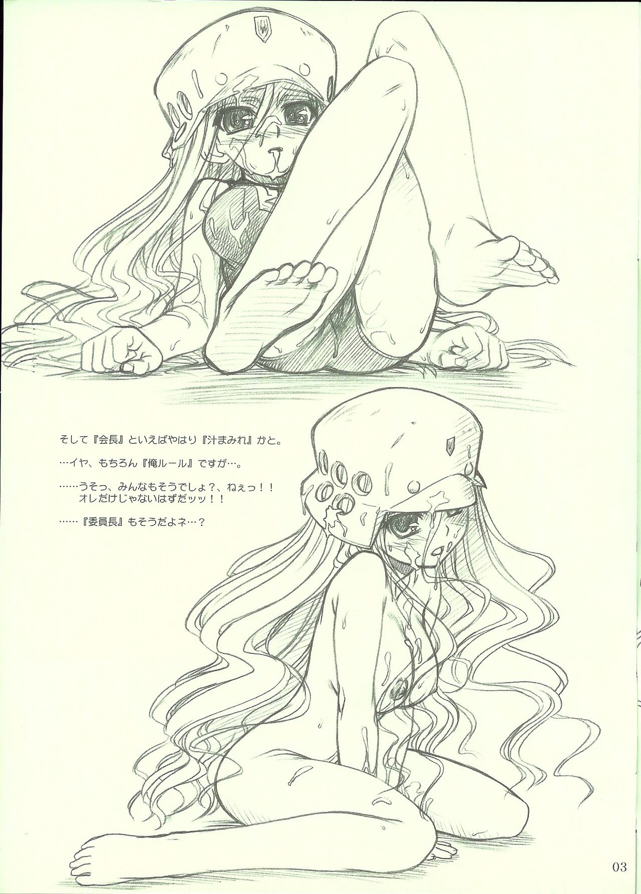 ロンメル戦車隊シリーズ 「…フタキョンってなに?」号!!。 page 4 full