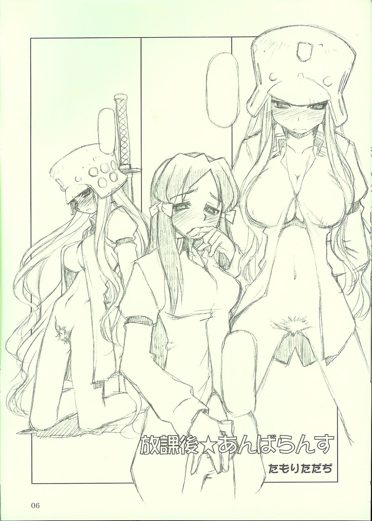 ロンメル戦車隊シリーズ 「…フタキョンってなに?」号!!。 page 5 full