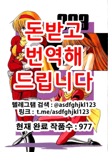 [Circle Taihei-Tengoku (Horikawa Gorou)] 003 (Cyborg 009) [Korean] cover