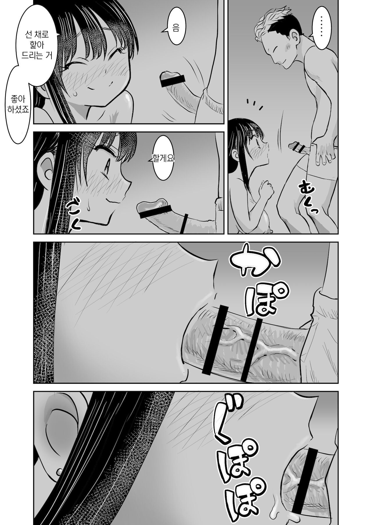 BokuYaba 5-nengo ~Seijinshiki no Hi Haha ni Natta Yamada to Saikai suru Hanashi~ Hotel Inside H Scene page 2 full