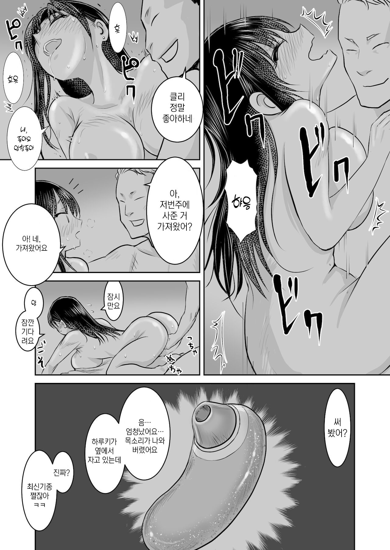 BokuYaba 5-nengo ~Seijinshiki no Hi Haha ni Natta Yamada to Saikai suru Hanashi~ Hotel Inside H Scene page 7 full