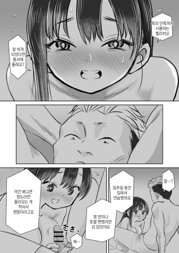[Iyoudon] BokuYaba 5-nengo ~Seijinshiki no Hi Haha ni Natta Yamada to Saikai suru Hanashi~ Hotel Inside H Scene (Boku no Kokoro no Yabai Yatsu) [Korean] cover