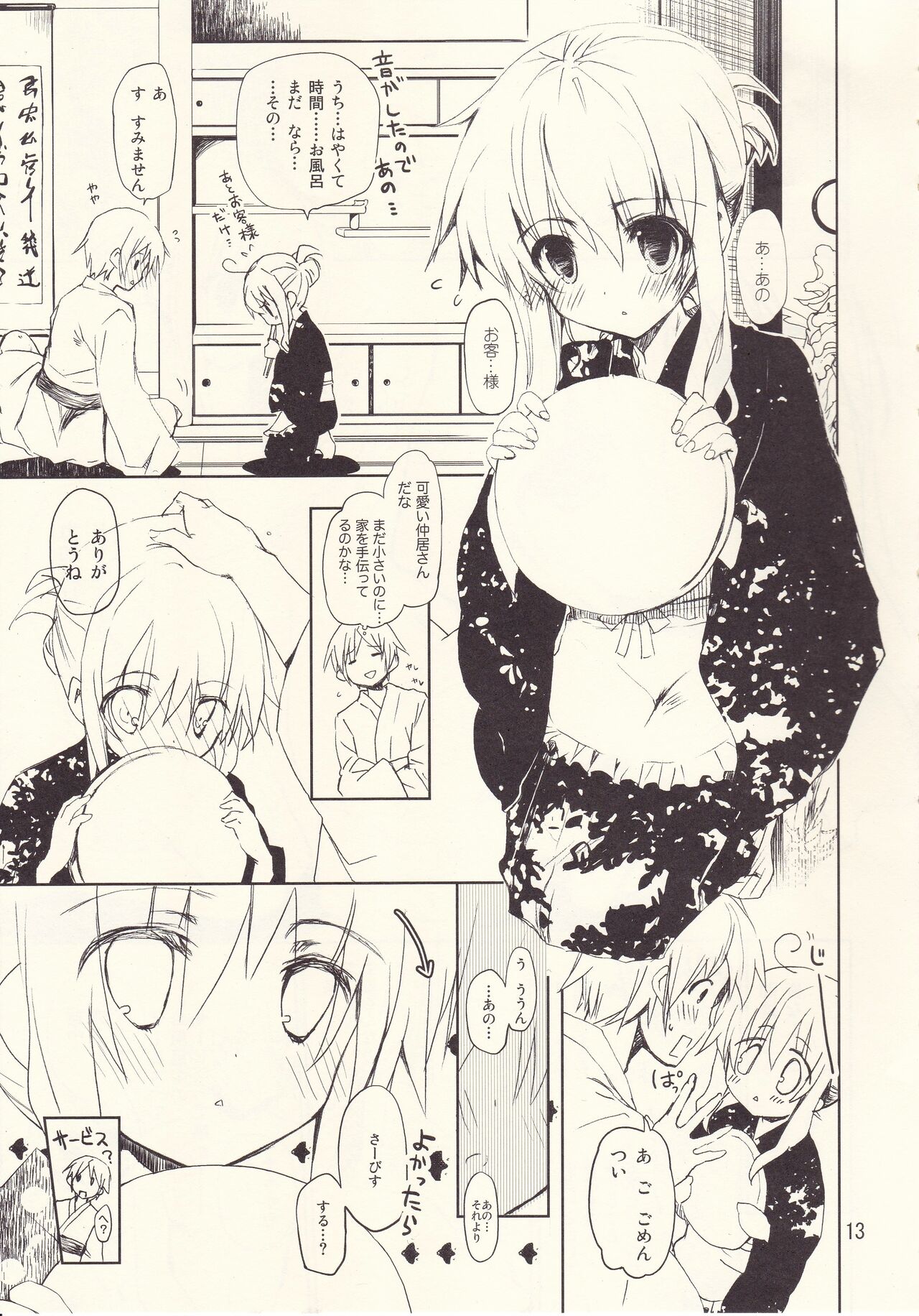 stripe3 page 12 full