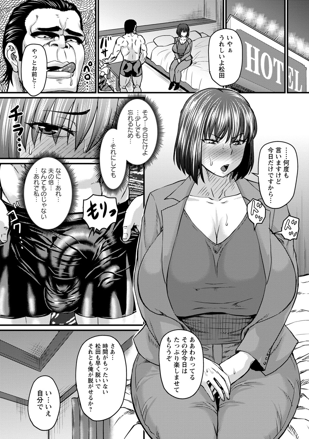 Uwaki ja Sumanai... - Je suis devenu sérieux au lieu de tricher page 12 full