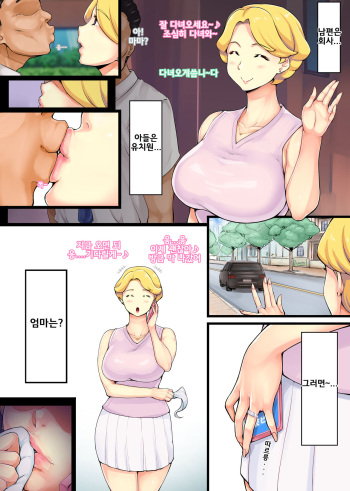 [Ao Madousi]【Hitozuma】 Sorejya...mama wa? ~Sonoko~ 【유부녀】그러며~언・・・엄마는？ ～소노코 ～ cover