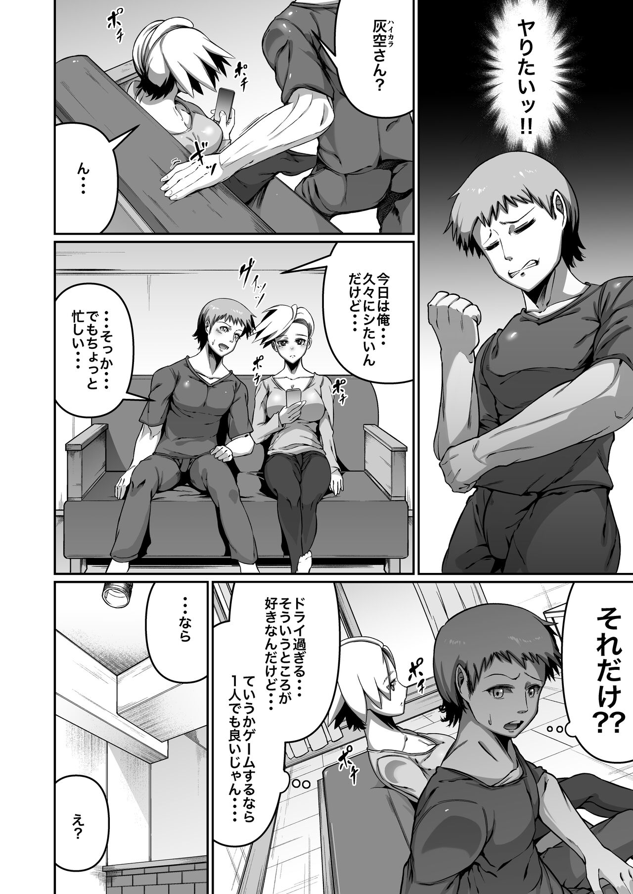 Haikara-san wa Sokkenai page 3 full