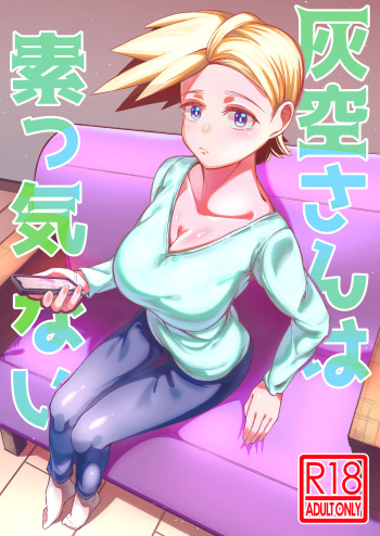 [ZoneBell Market (ZoneBell Tsukiji)] Haikara-san wa Sokkenai [Digital] cover