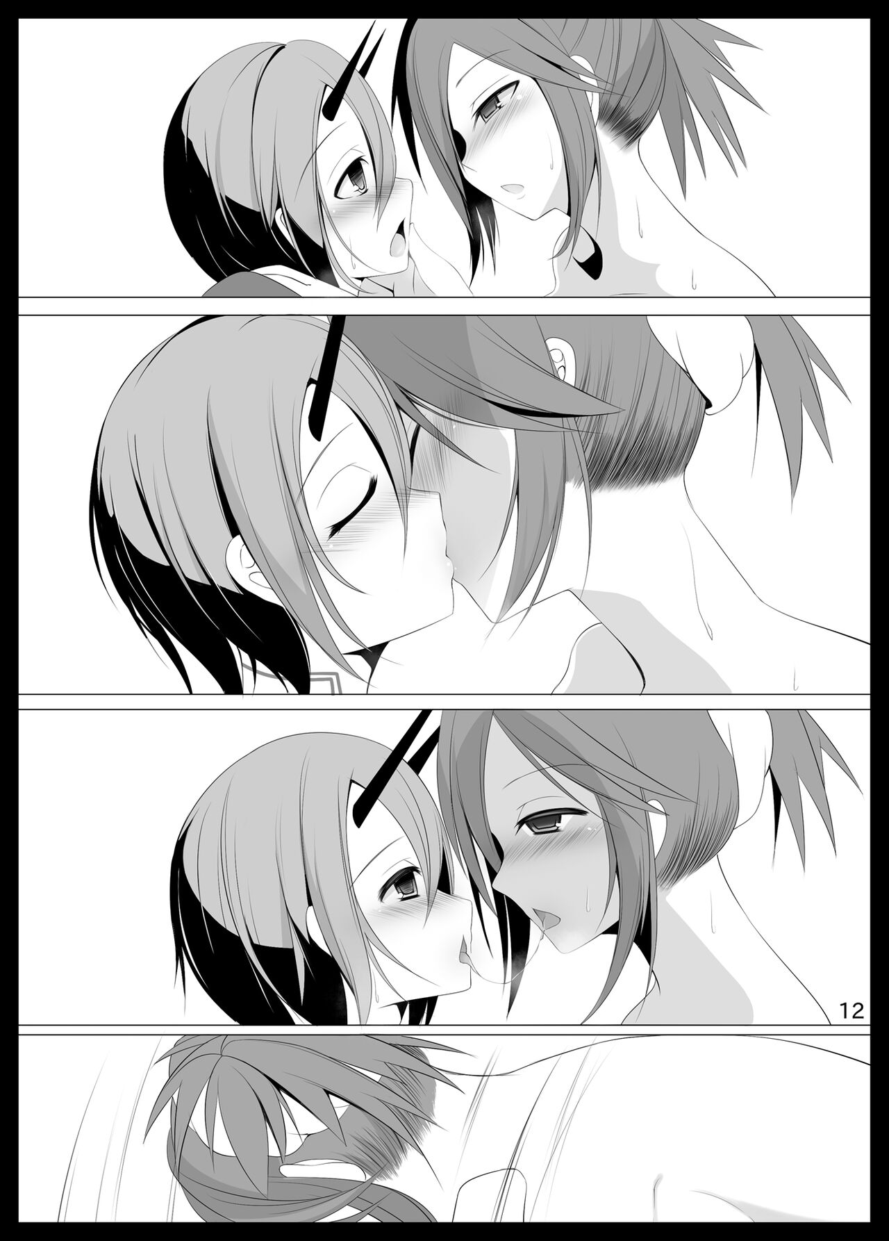 よだれおんせん page 11 full