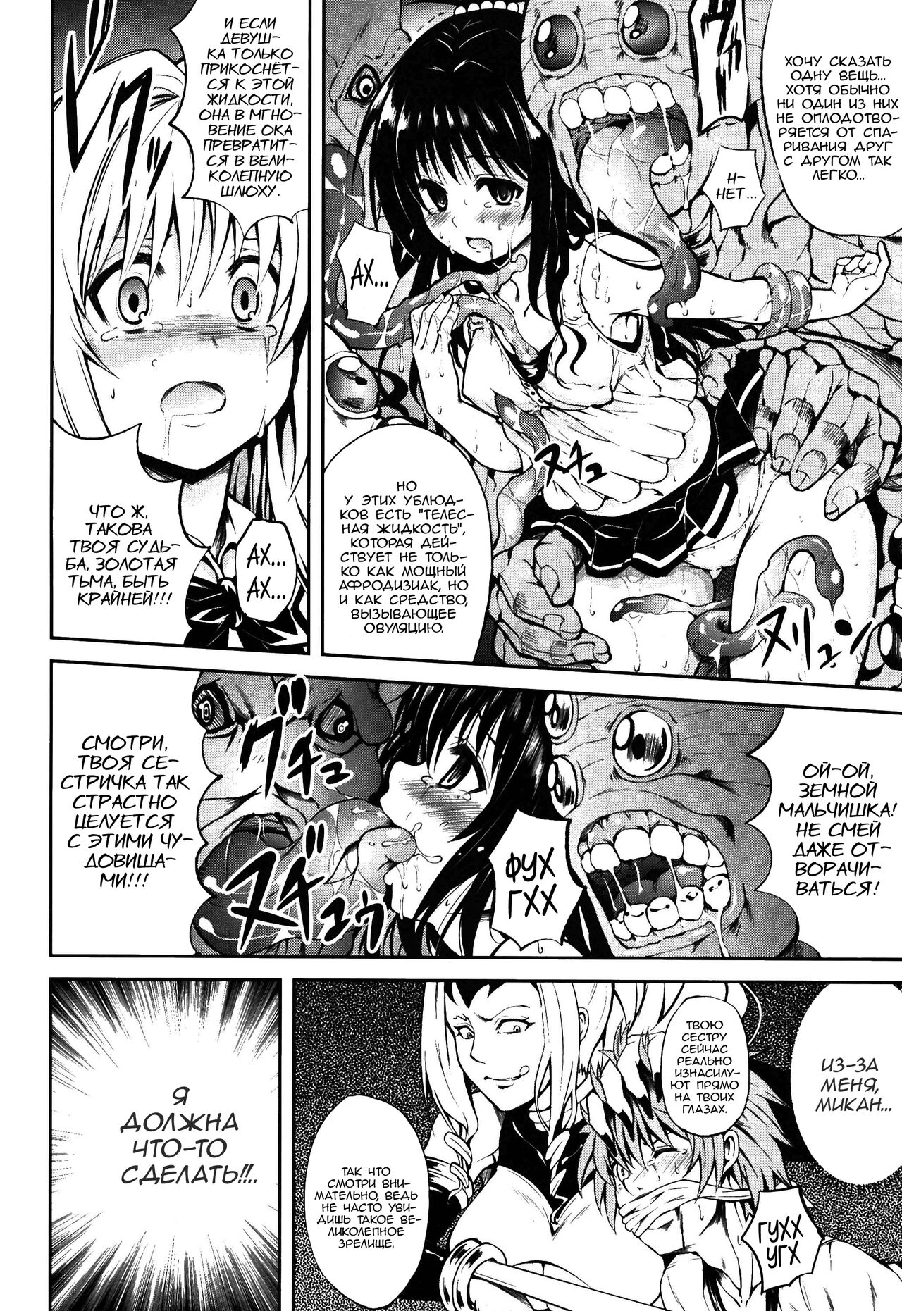 KTOK2 page 11 full