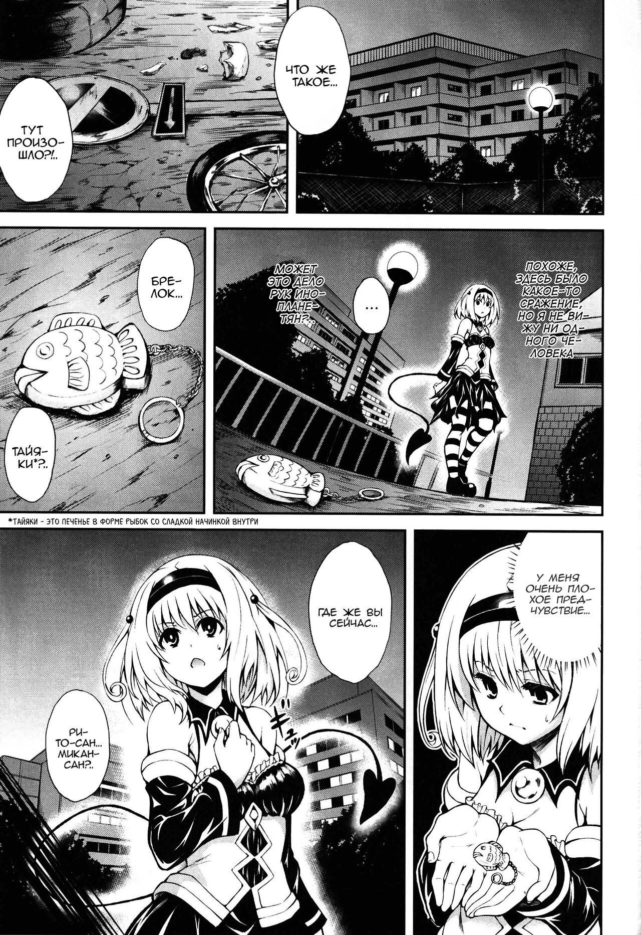 KTOK2 page 2 full