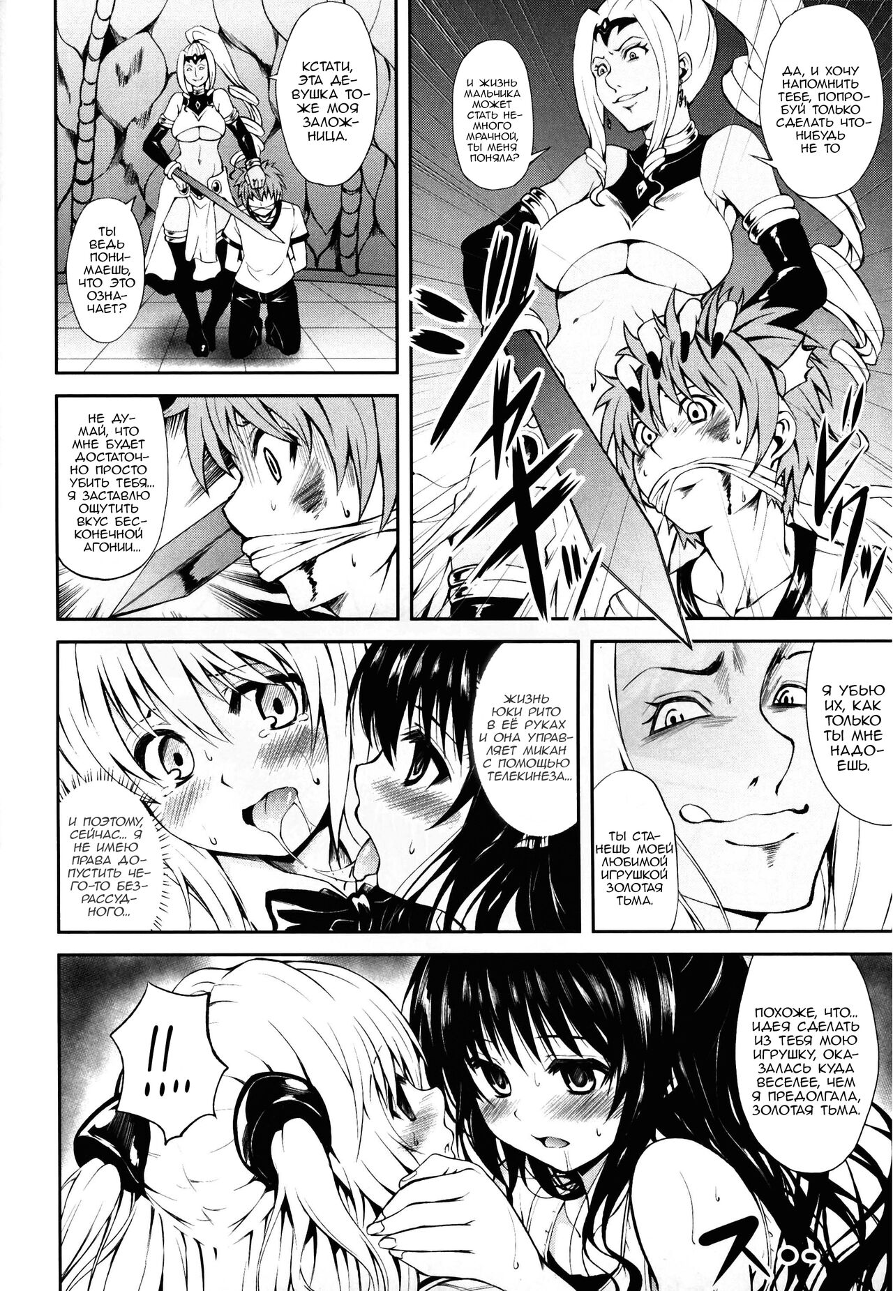 KTOK2 page 5 full