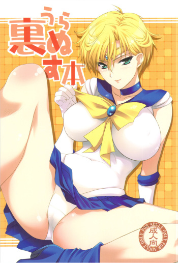 (C82) [Shikitenshi (Shironeko Sanbou)] Uranus Bon (Bishoujo Senshi Sailor Moon) [Spanish] cover