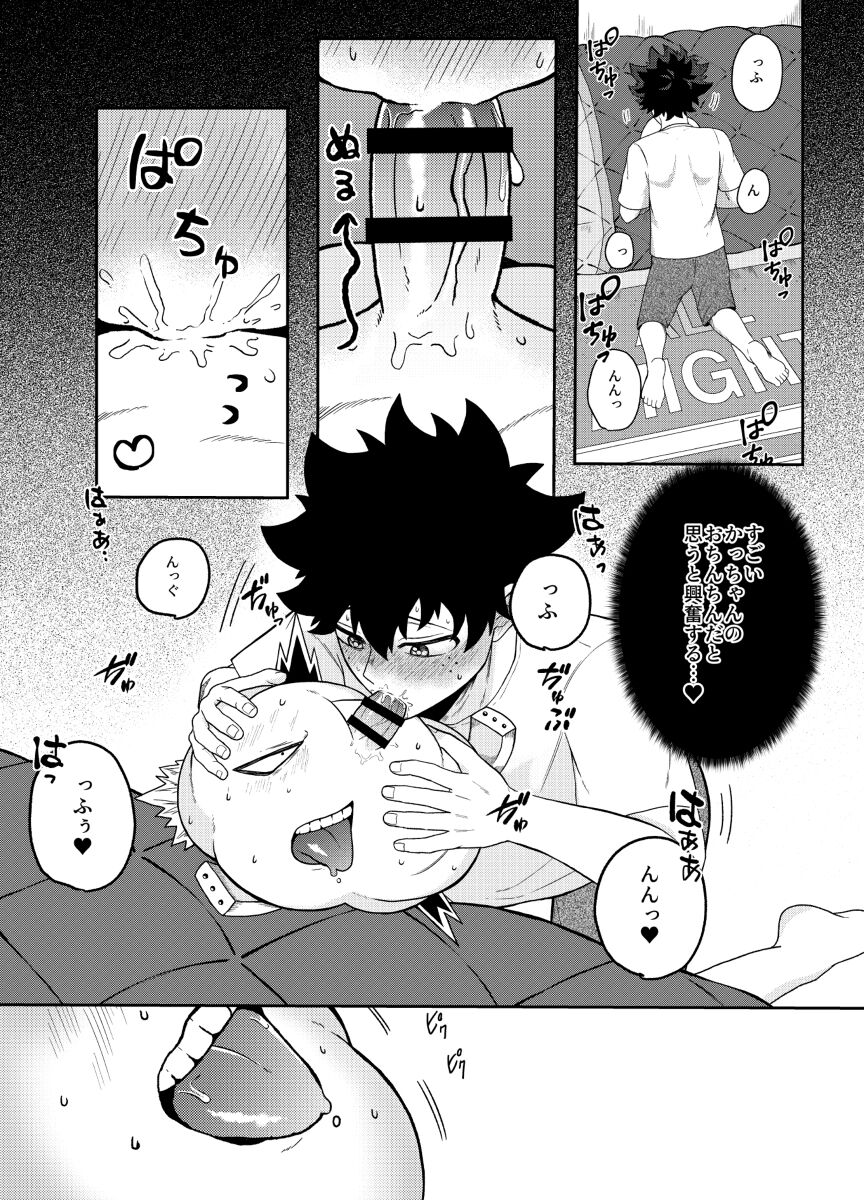 Meatball Bakugo x Deku page 5 full